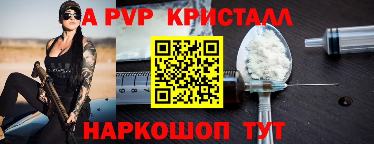 Alpha PVP СК КРИС  APVP  Вход с VPN  Саратов  A PVP крисы CK 