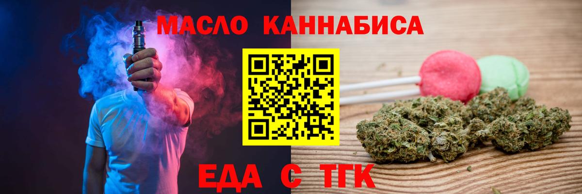 Саратов  Cannafood марихуана  Вход с VPN 