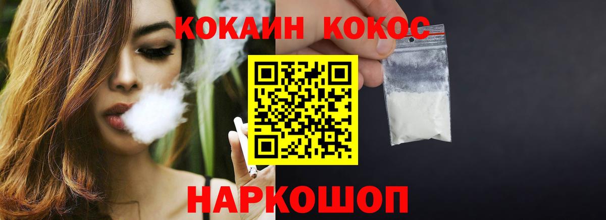 КОКАИН  Вход с VPN  Саратов  Cocaine 98%  COCAIN Columbia 