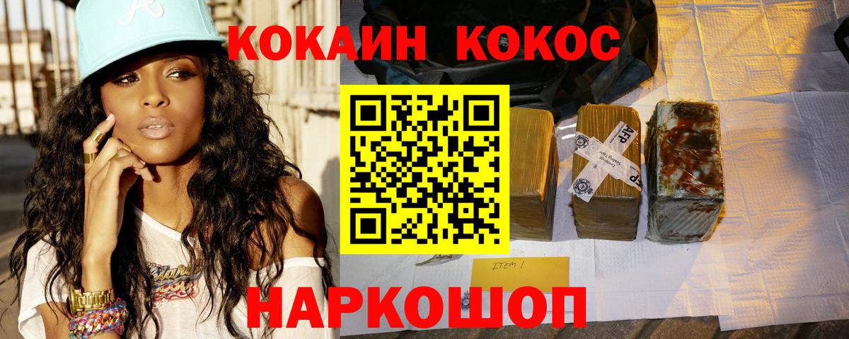 COCAIN Перу Саратов