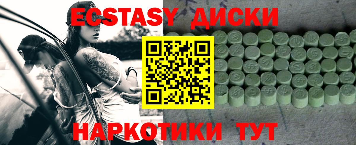 Экстази 300 mg Саратов