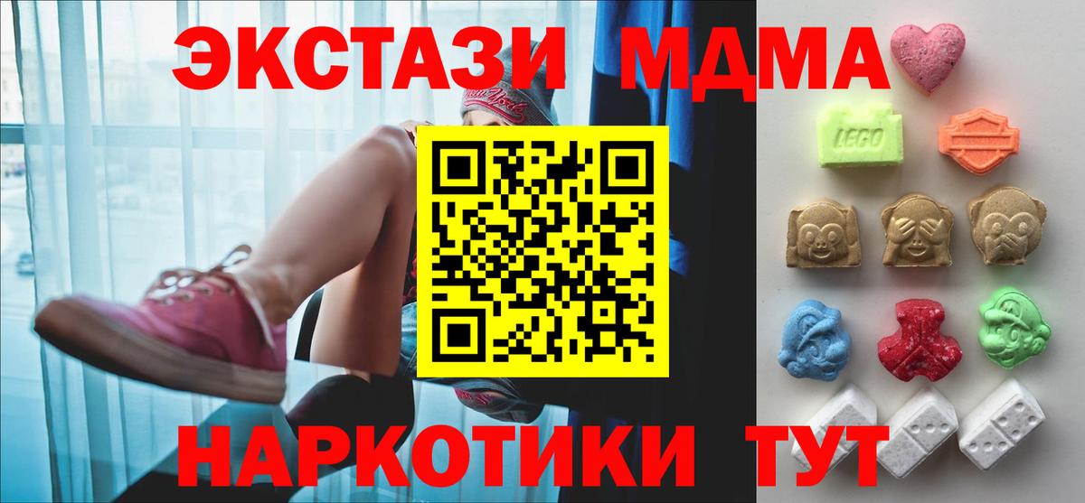 Экстази ешки  Вход с VPN  даркнет формула  ЭКСТАЗИ  Саратов  Ecstasy MDMA 