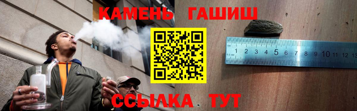 ГАШ AMNESIA HAZE  ГАШИШ Cannabis  Вход с VPN  Саратов 