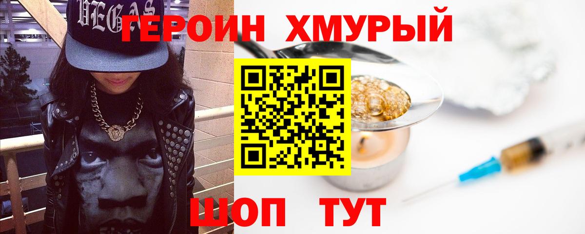 ГЕРОИН  Вход с VPN  Саратов  ГЕРОИН Афган 
