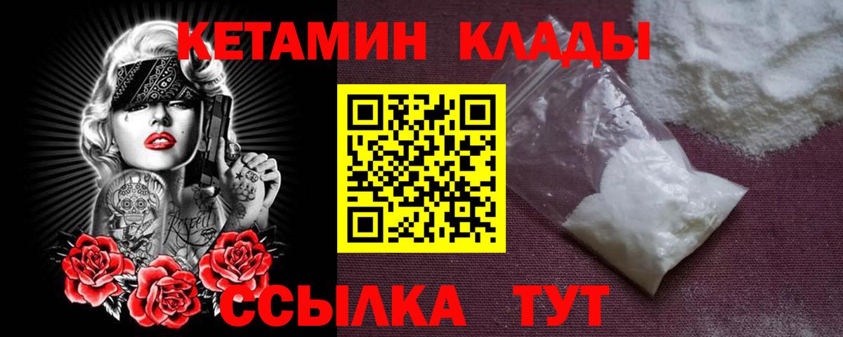 Саратов  КЕТАМИН ketamine  КЕТАМИН ketamine  Вход с VPN 