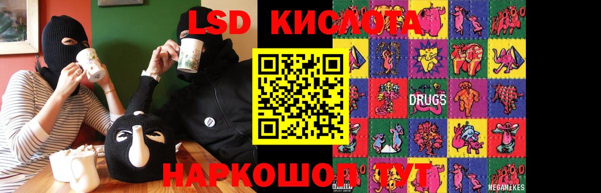 гидра ССЫЛКА  LSD-25 экстази кислота  Вход с VPN  Саратов 