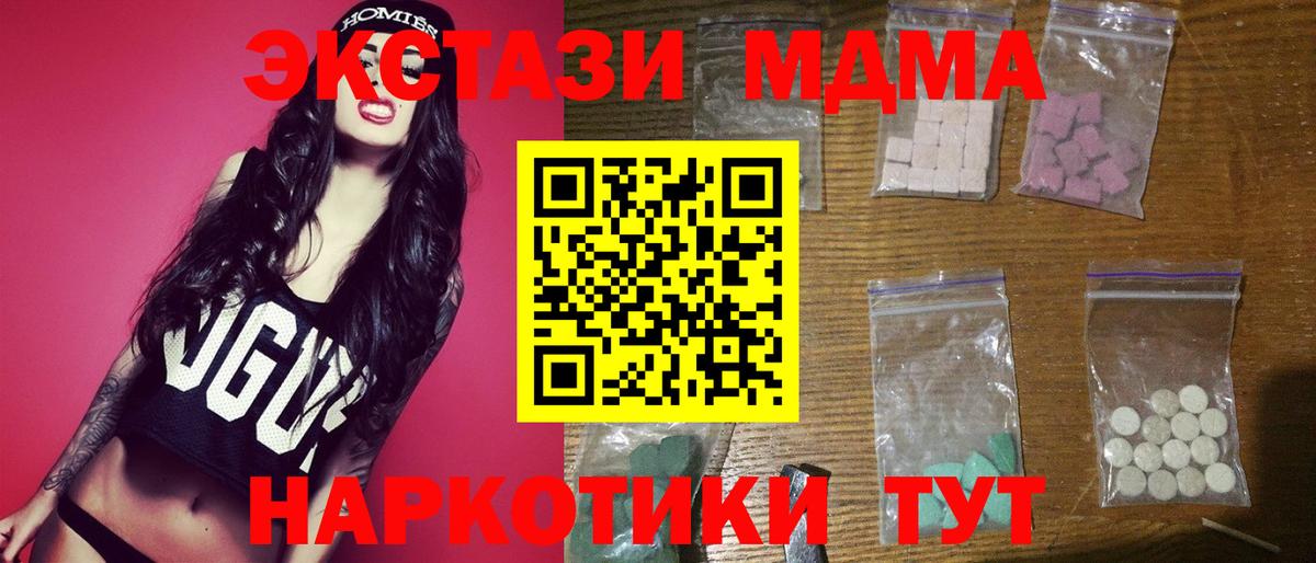 МДМА VHQ  Вход с VPN  МДМА  Саратов  MDMA кристаллы 