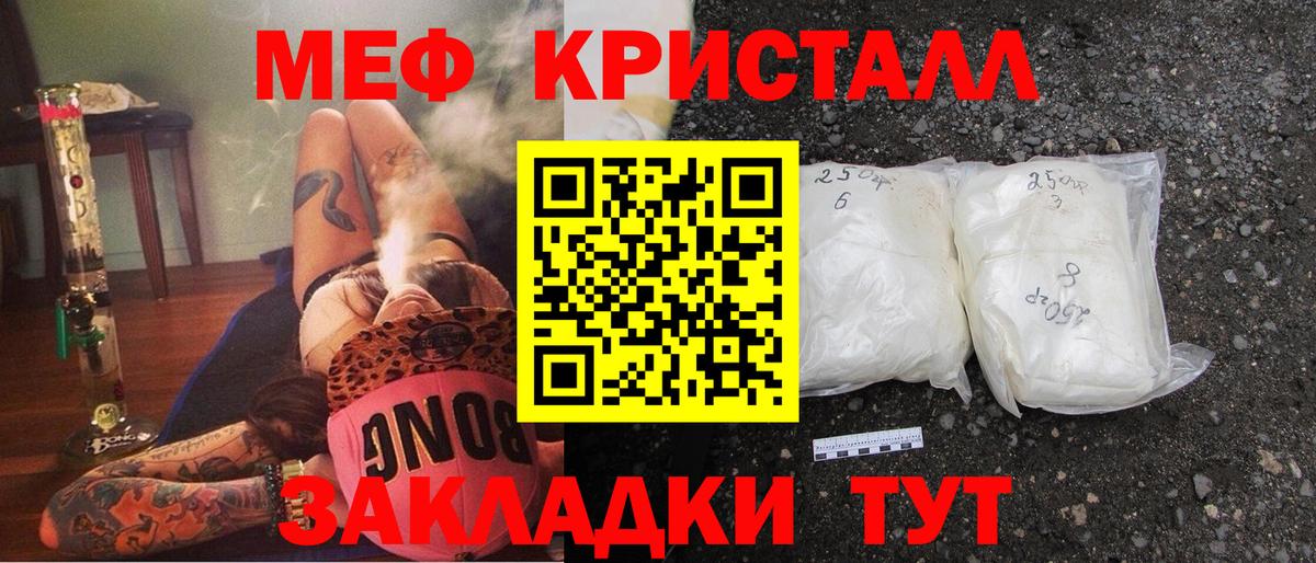 МЕФ  МЯУ-МЯУ  ссылка на мегу онион  Саратов  Меф мука  Вход с VPN 