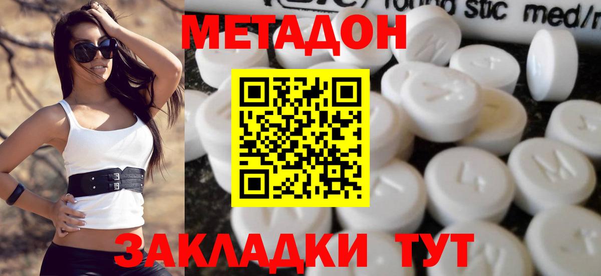 Саратов  МЕТАДОН мёд  Метадон мёд  Вход с VPN 