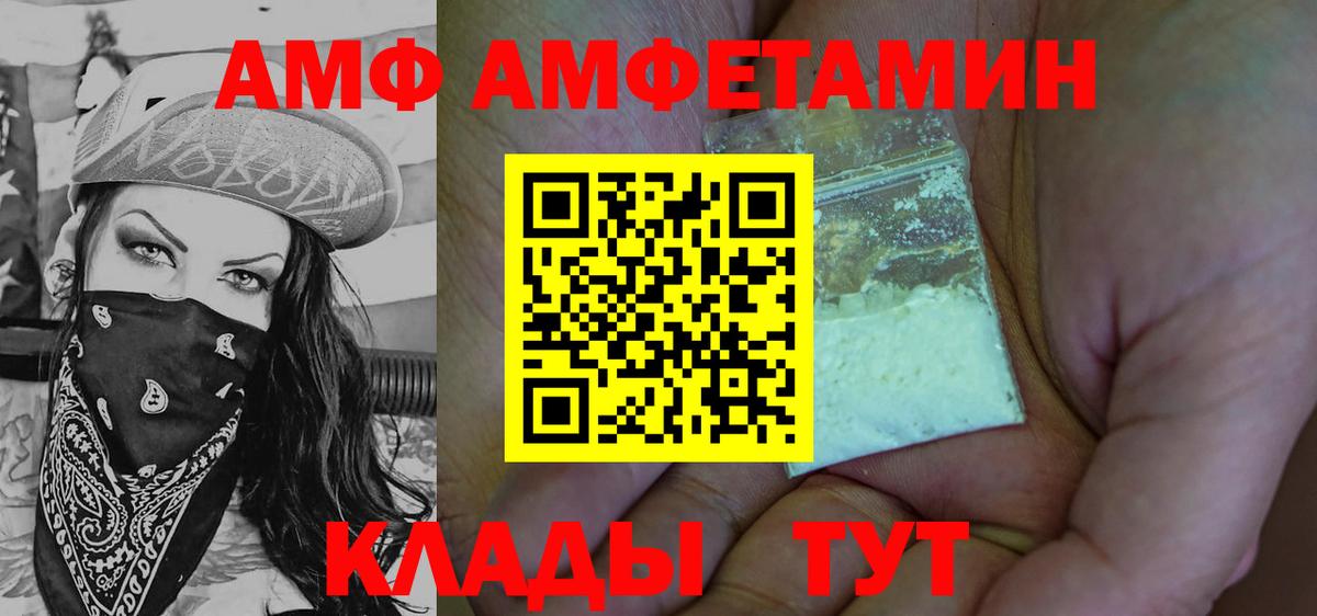 Первитин пудра  Вход с VPN  Первитин  Саратов 