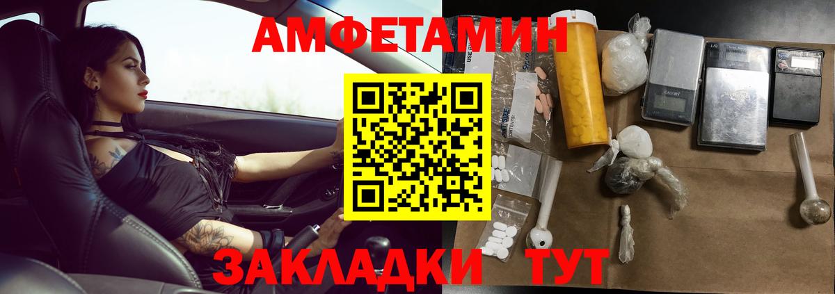 МЕТАМФЕТАМИН пудра Саратов