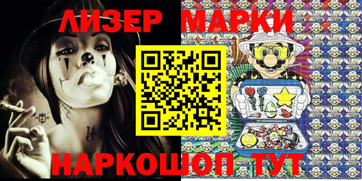 Марки N-bome 1500мкг  Марки N-bome 1500мкг  Саратов  Вход с VPN 