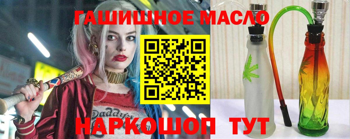 Саратов  как найти закладки  Вход с VPN  ТГК THC oil 